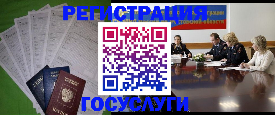 прописка от собственника в Петушках