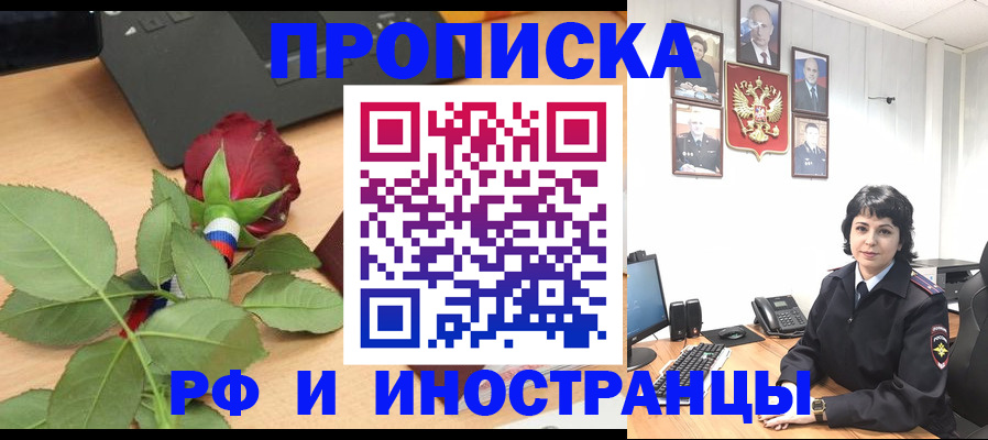 временная регистрация собственник в Петушках